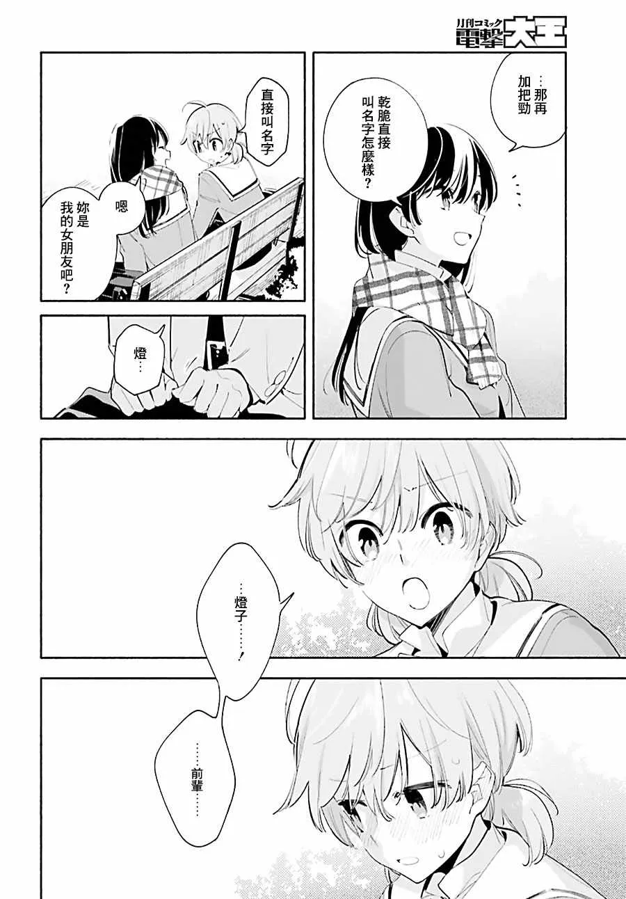 第41话 第26页