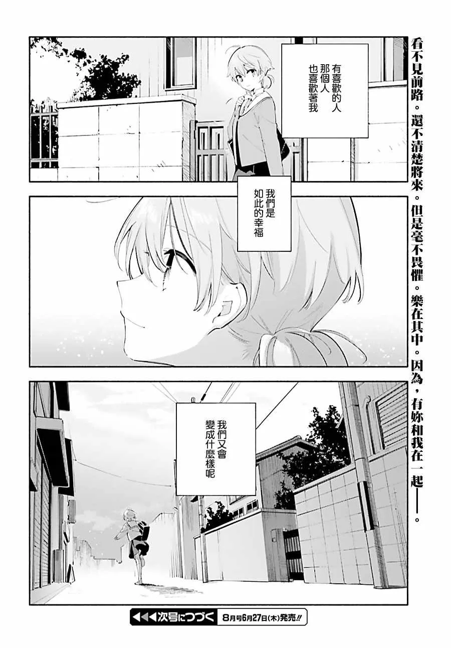 第41话 第30页