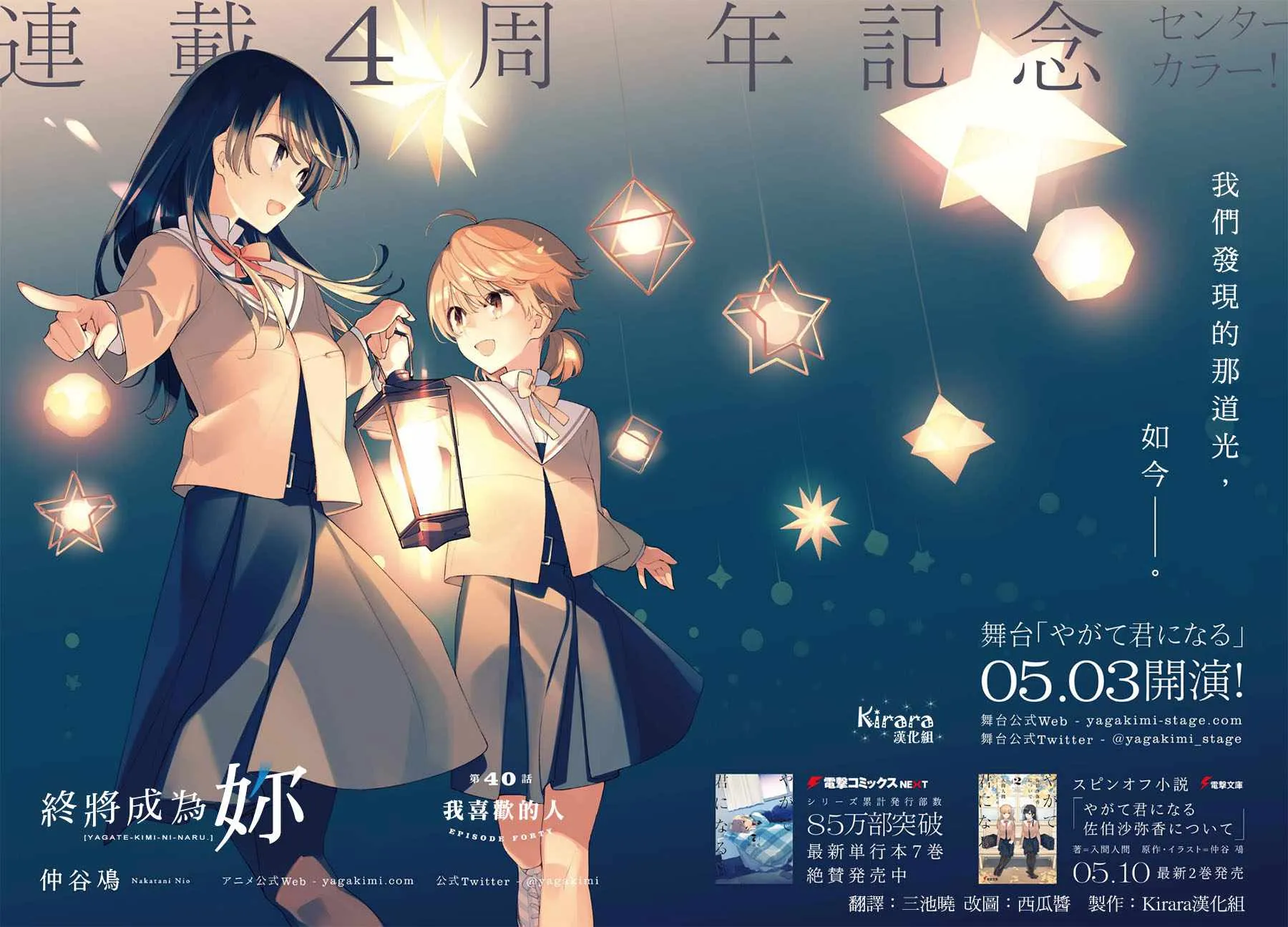 第40话 第1页