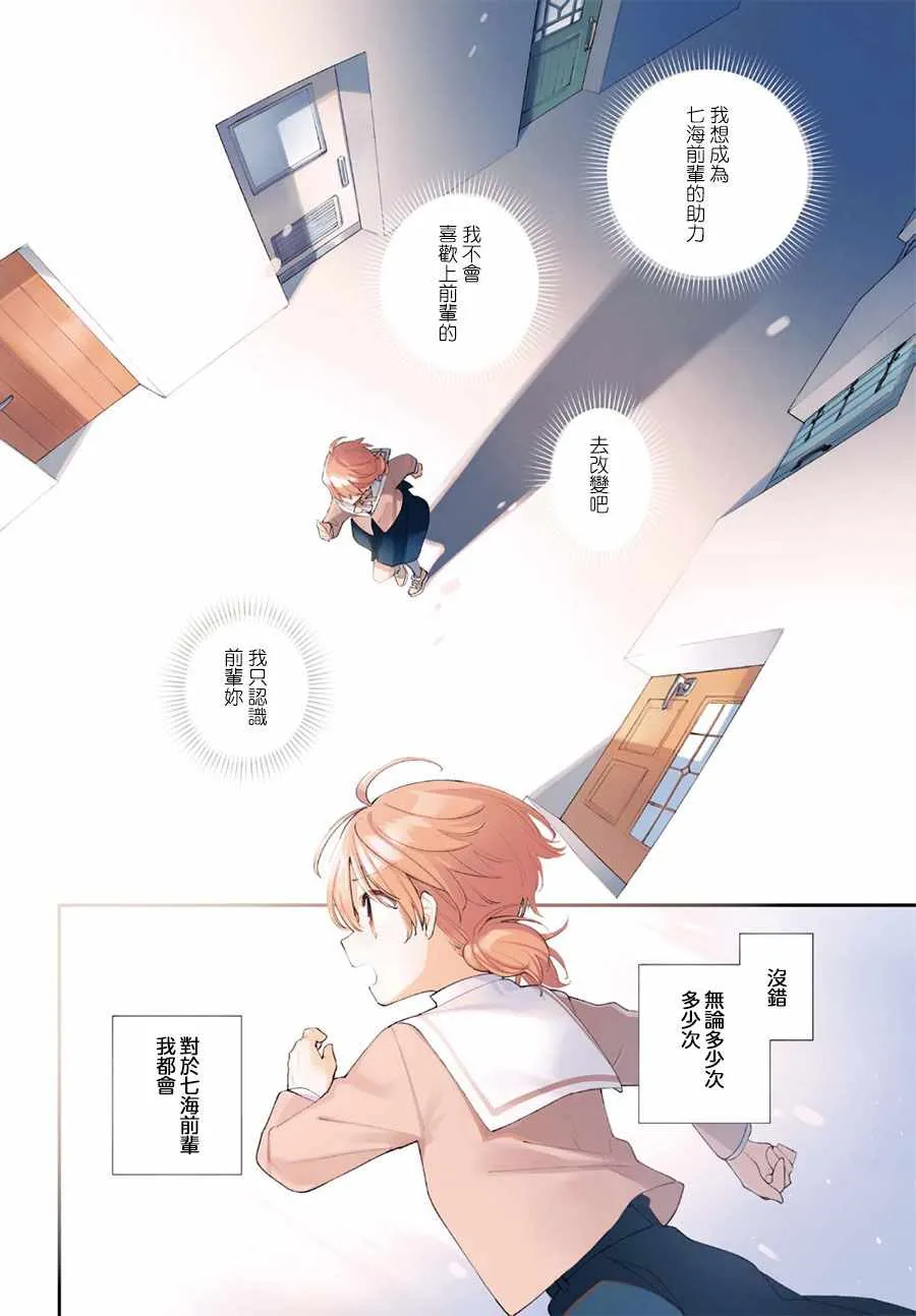 第40话 第3页