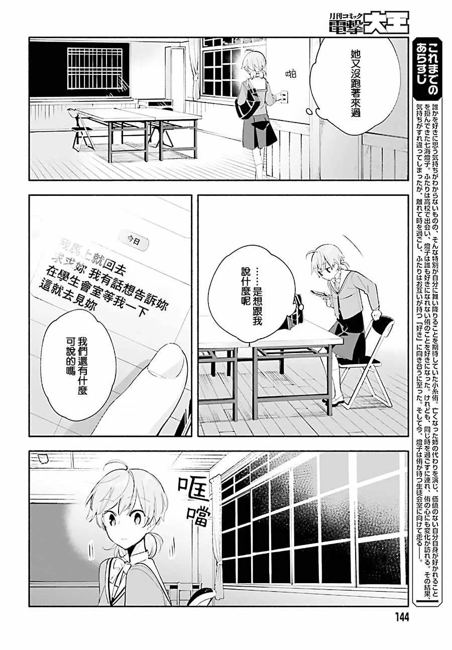 第40话 第5页