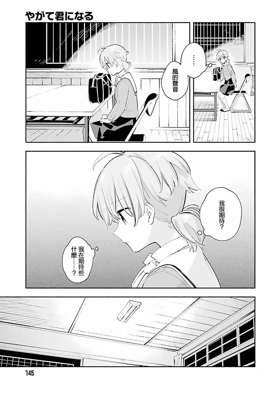 第40话 第6页