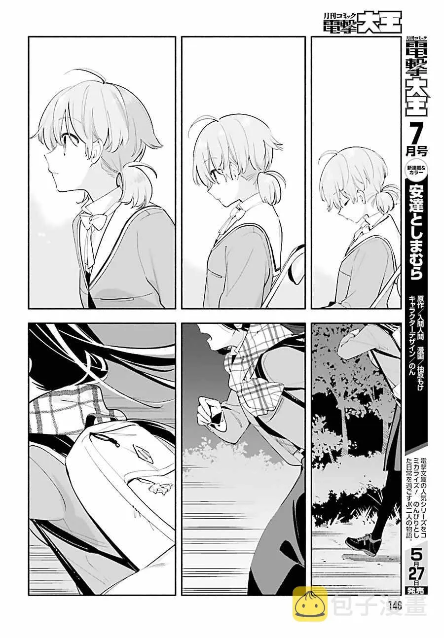 第40话 第7页