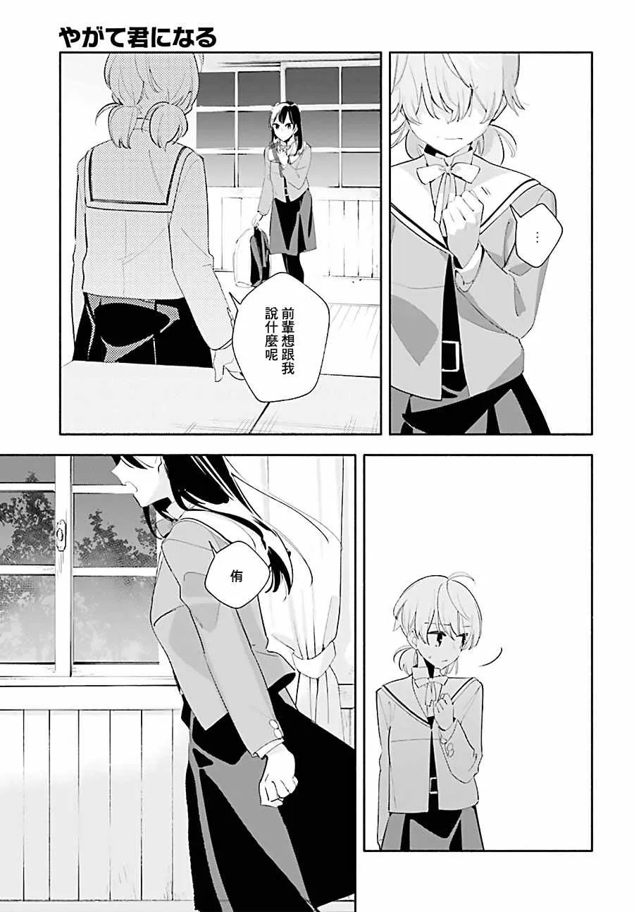 第40话 第10页