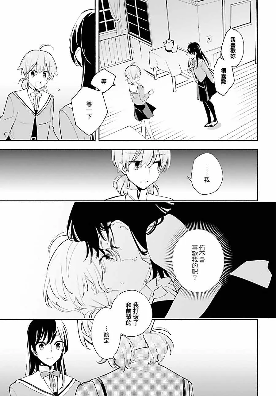第40话 第12页