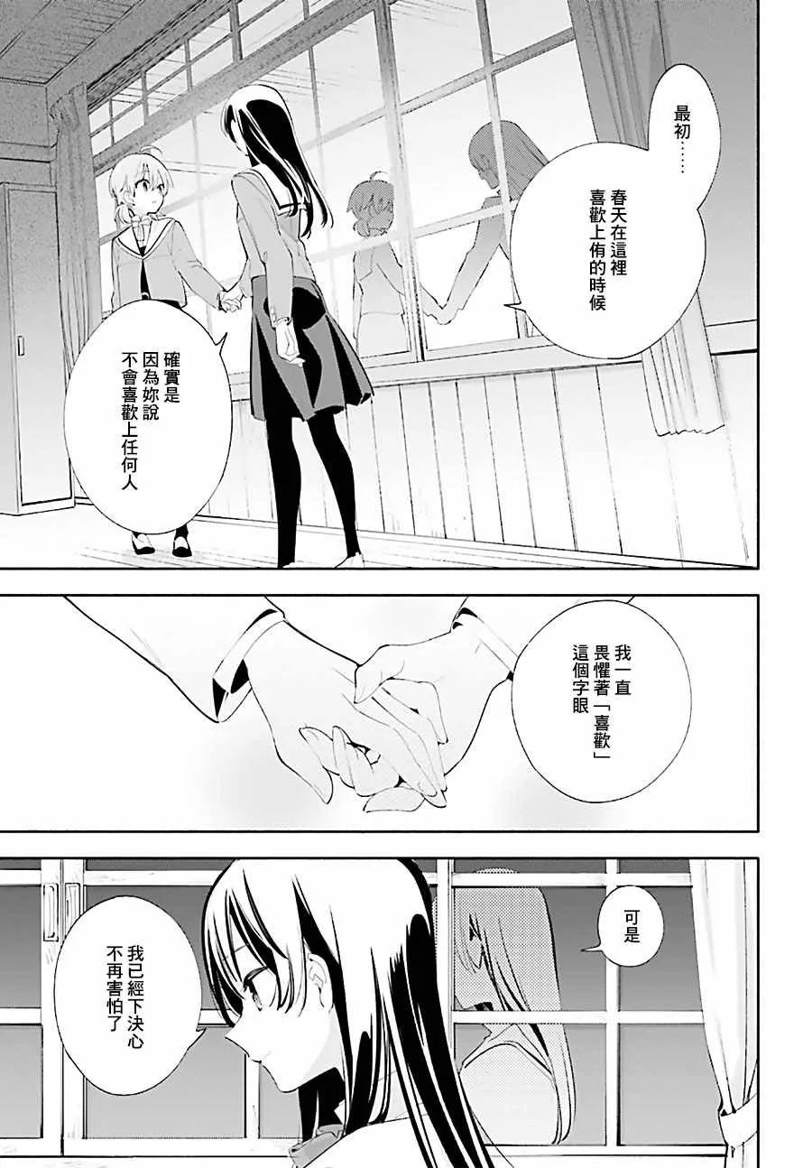 第40话 第14页