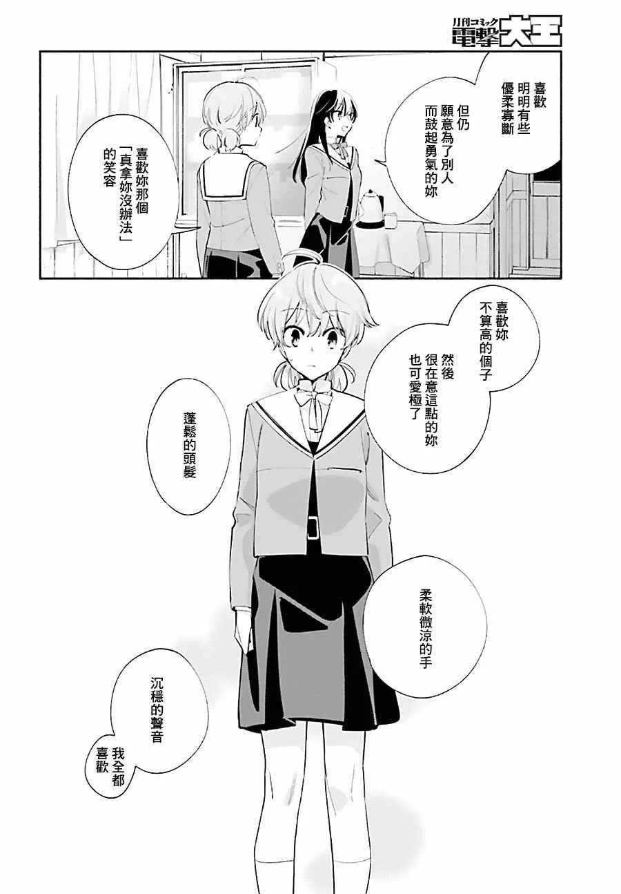 第40话 第17页
