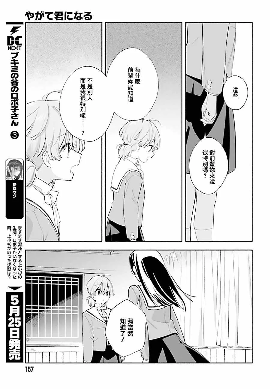 第40话 第18页
