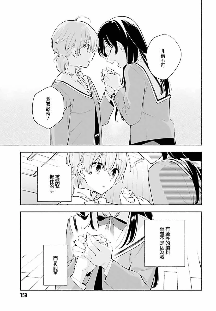 第40话 第20页