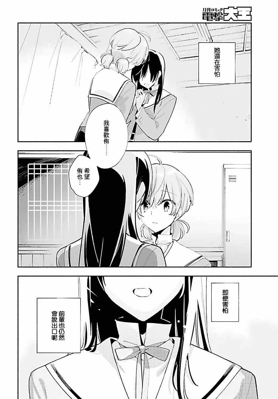 第40话 第21页