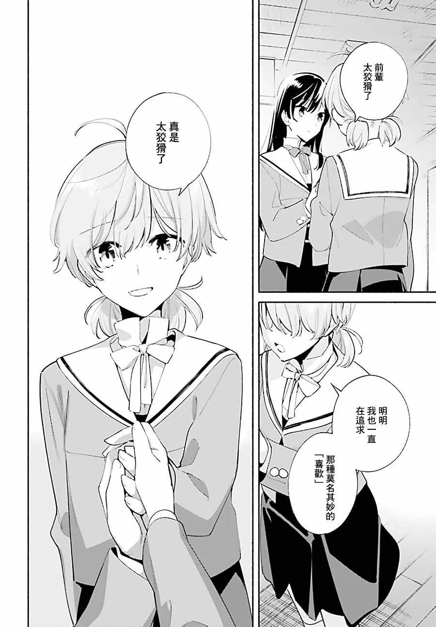 第40话 第23页