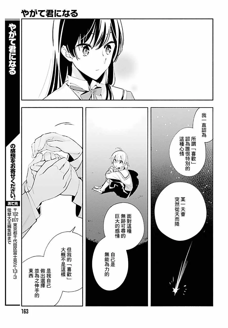 第40话 第24页