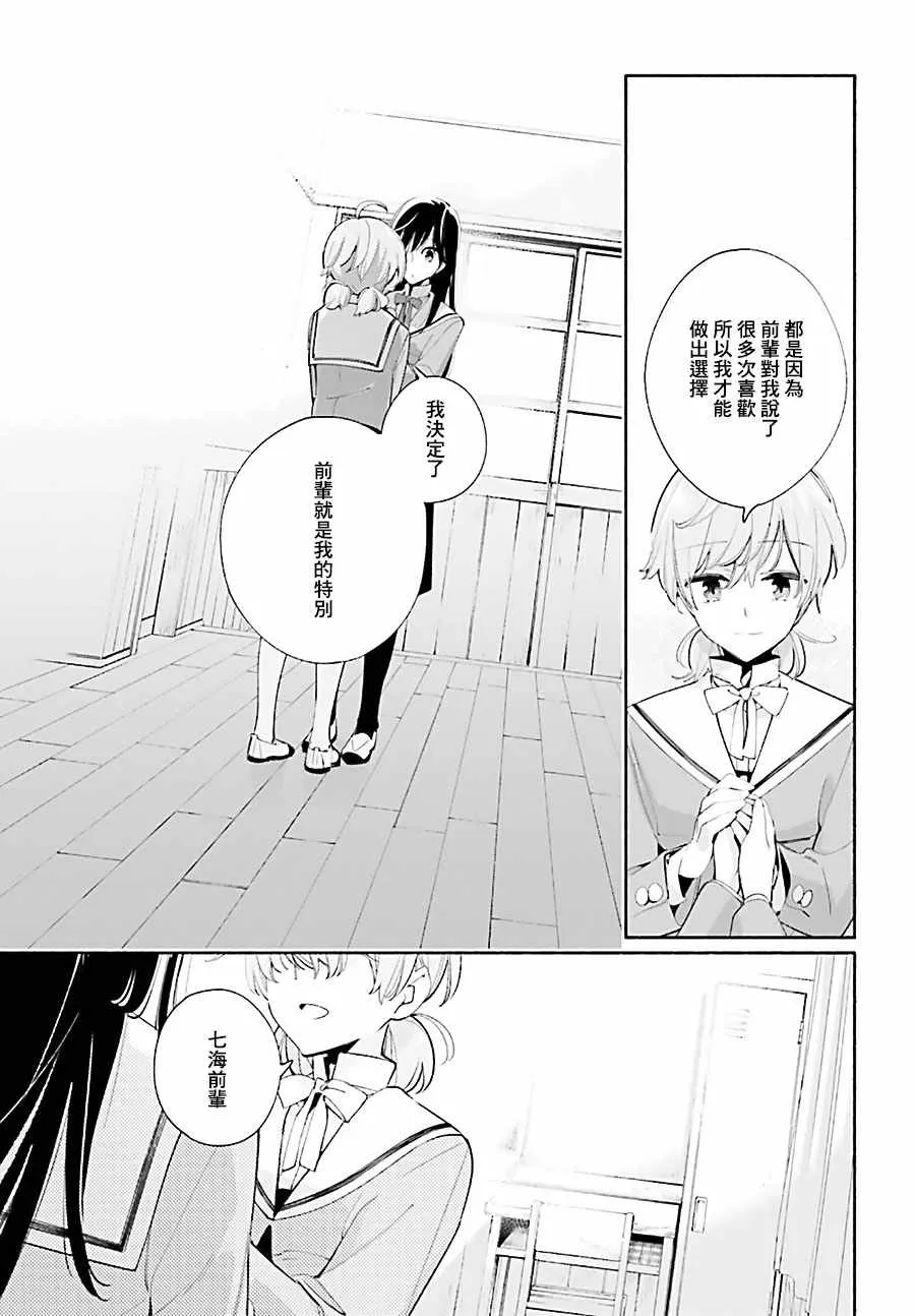 第40话 第26页