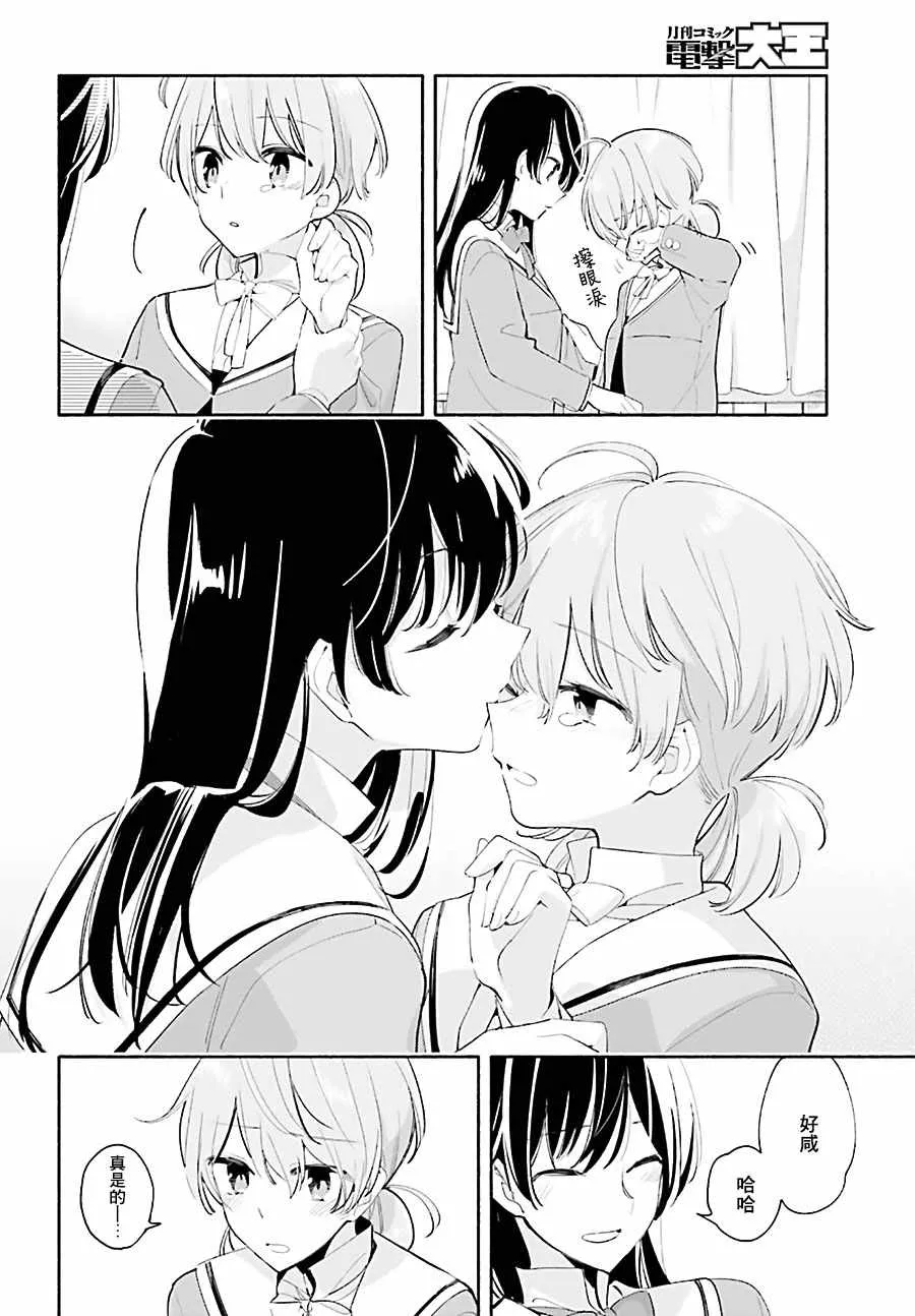 第40话 第30页