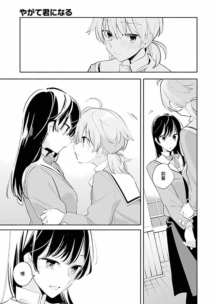 第40话 第31页