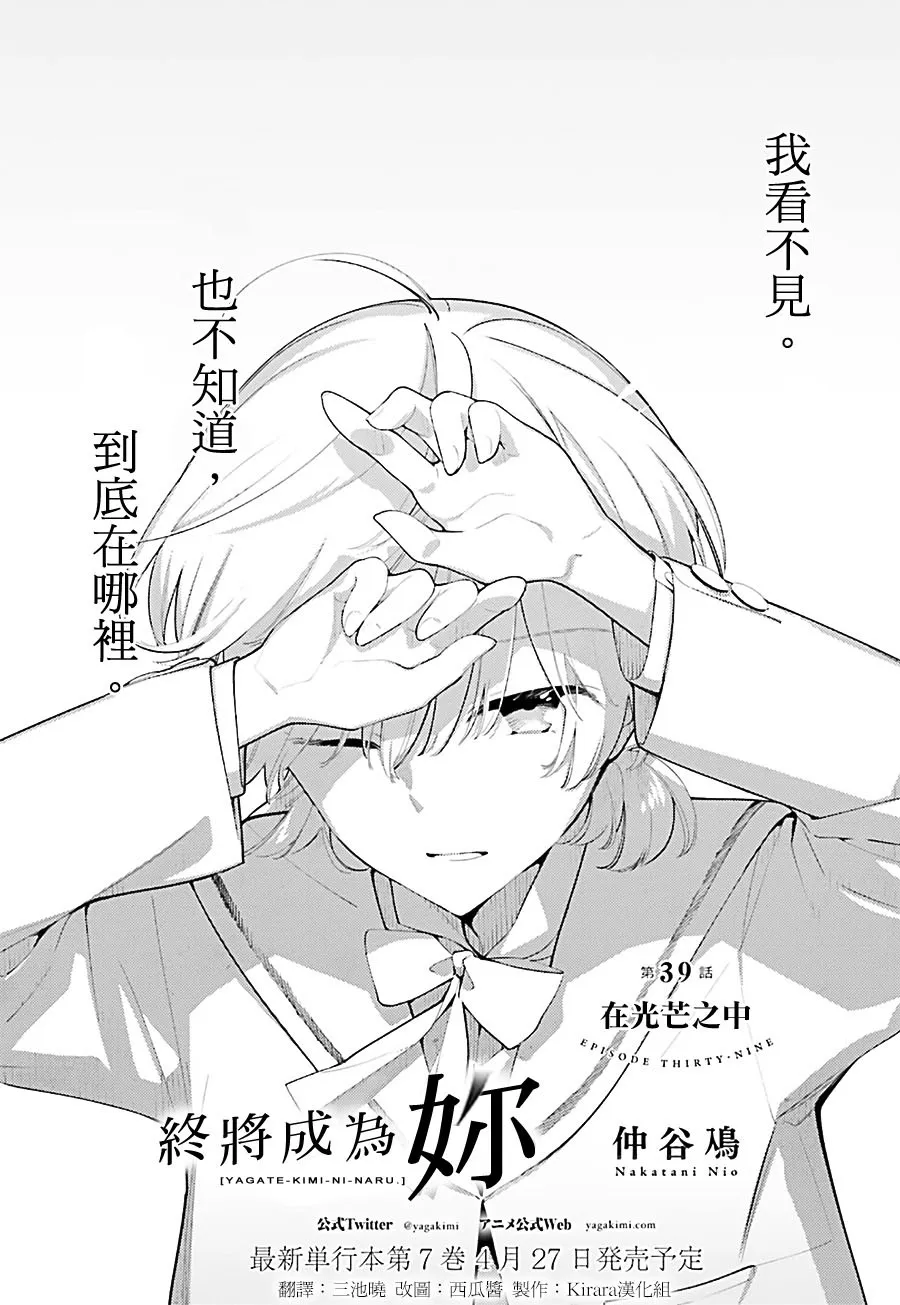 第39话 第1页