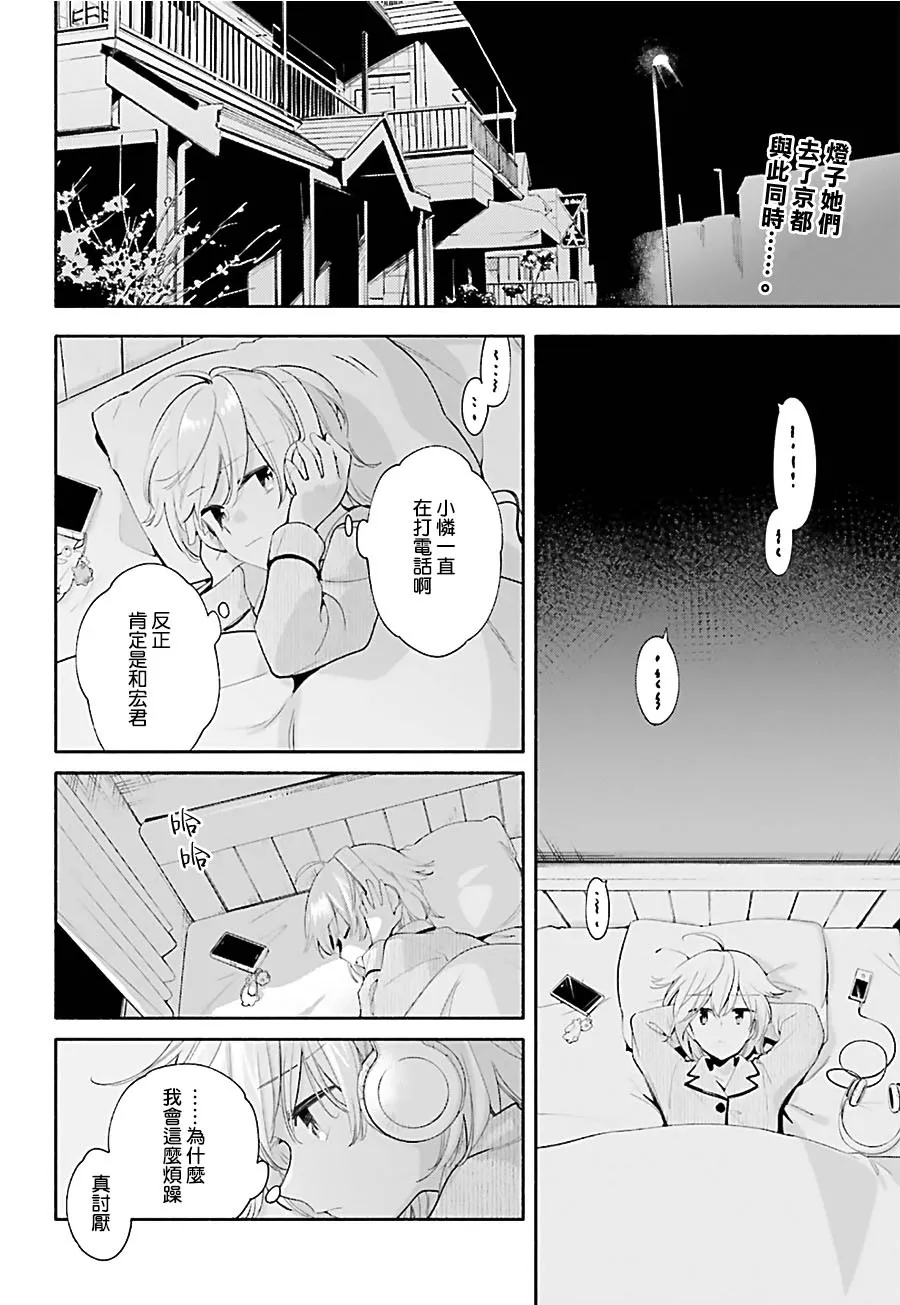 第39话 第2页