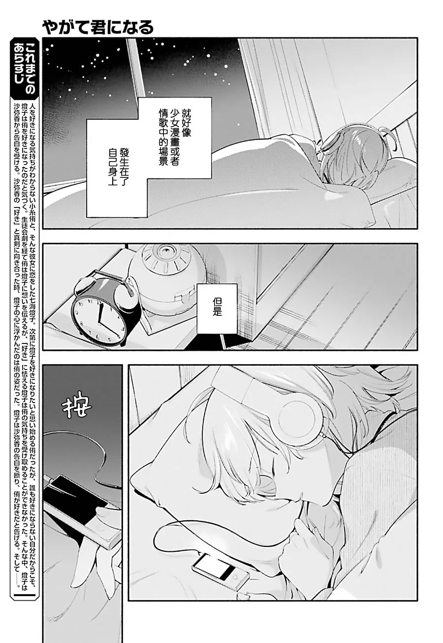 第39话 第3页