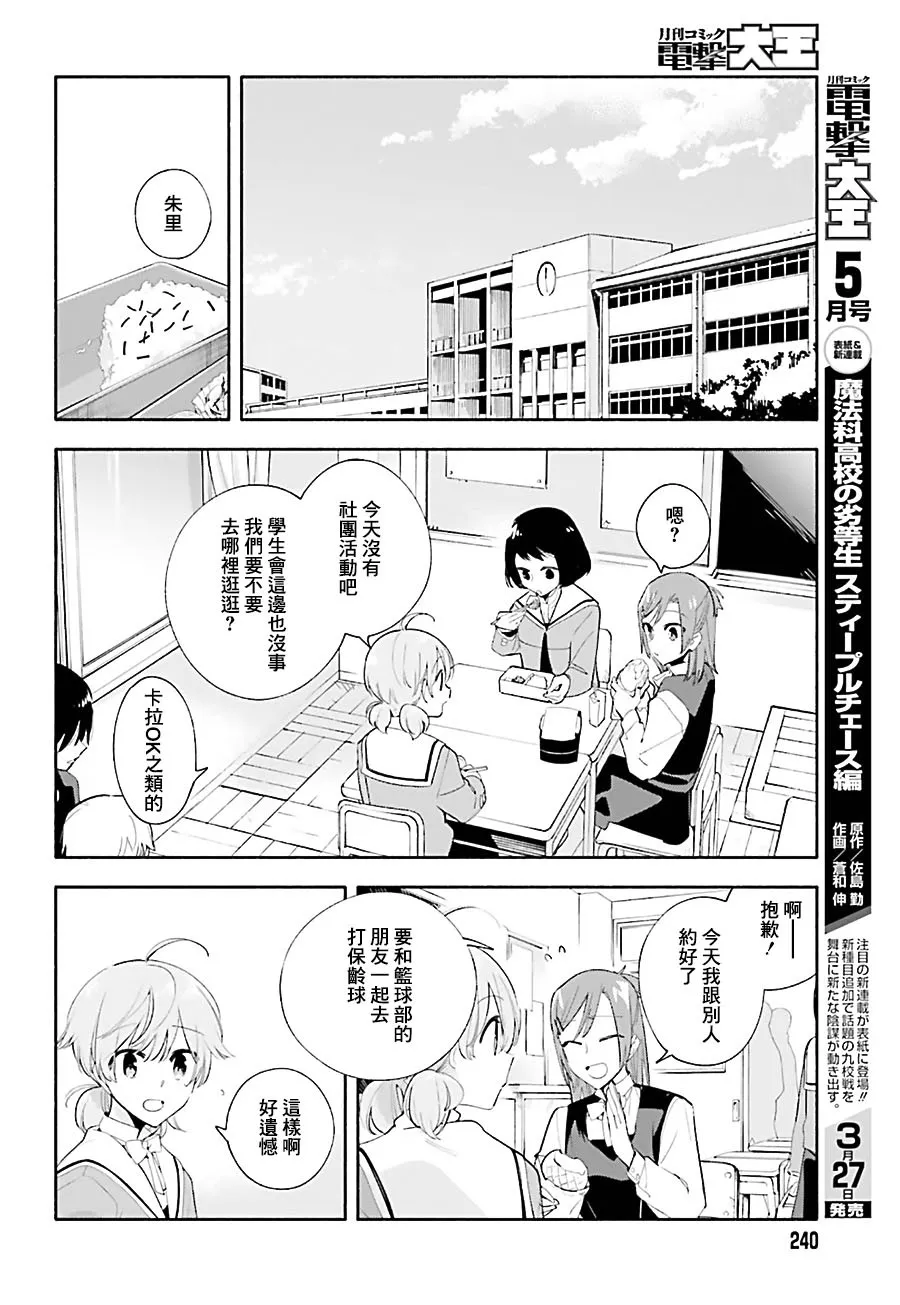 第39话 第4页