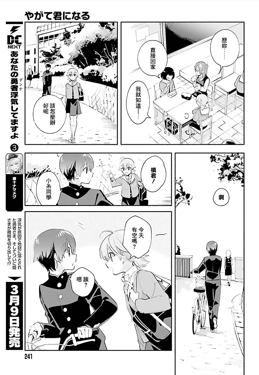 第39话 第5页