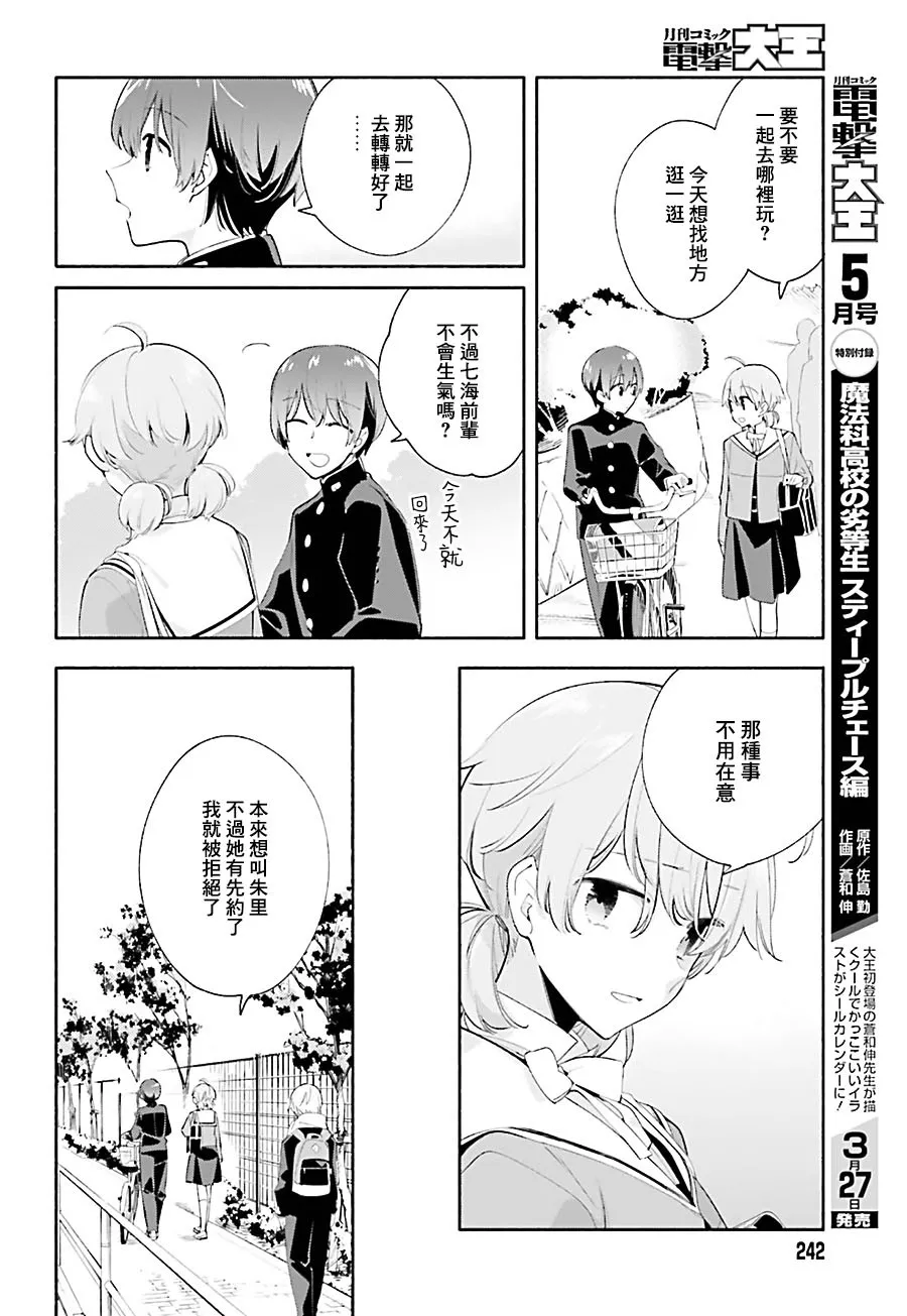第39话 第6页