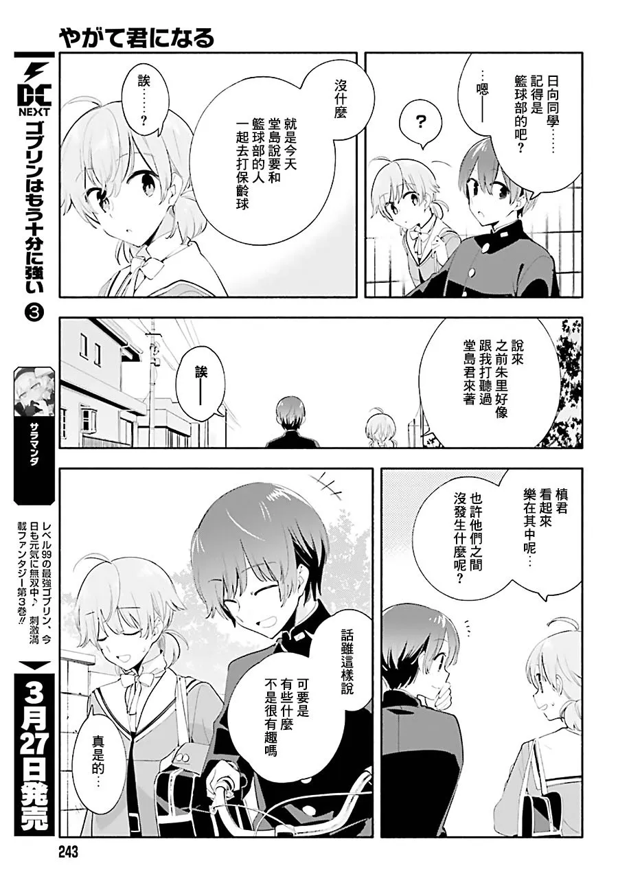 第39话 第7页