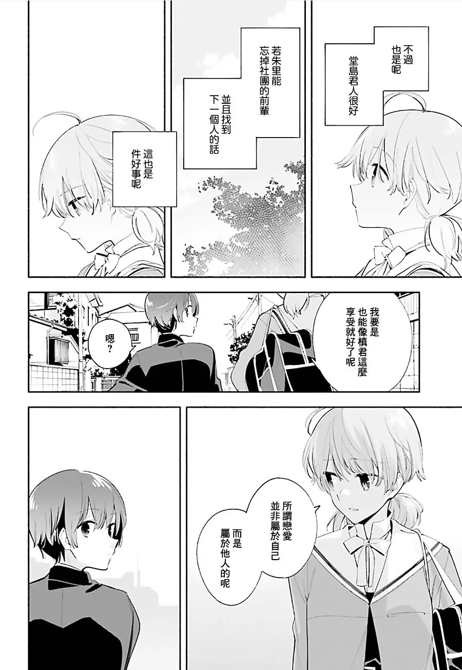 第39话 第8页