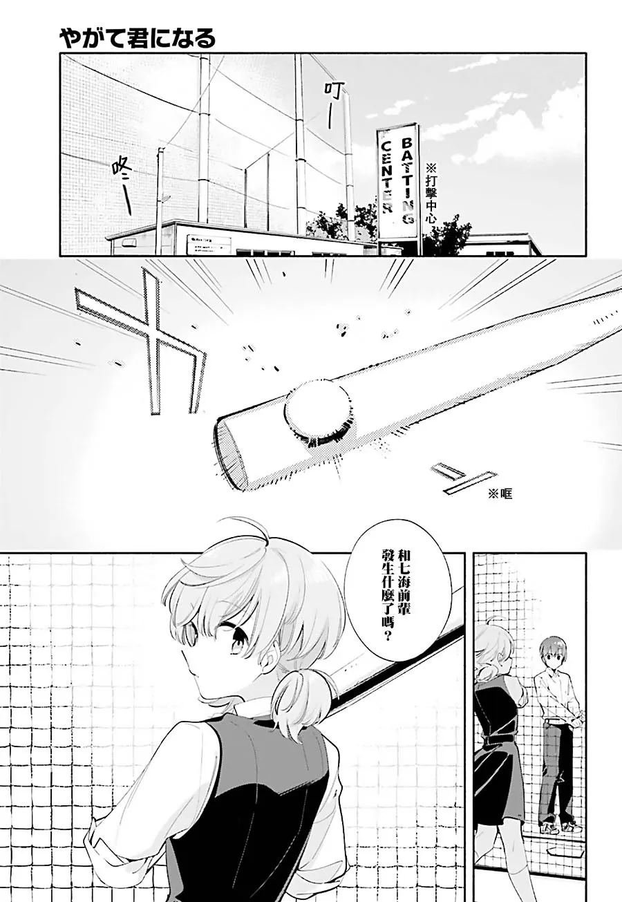 第39话 第9页