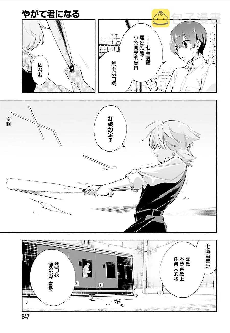 第39话 第11页