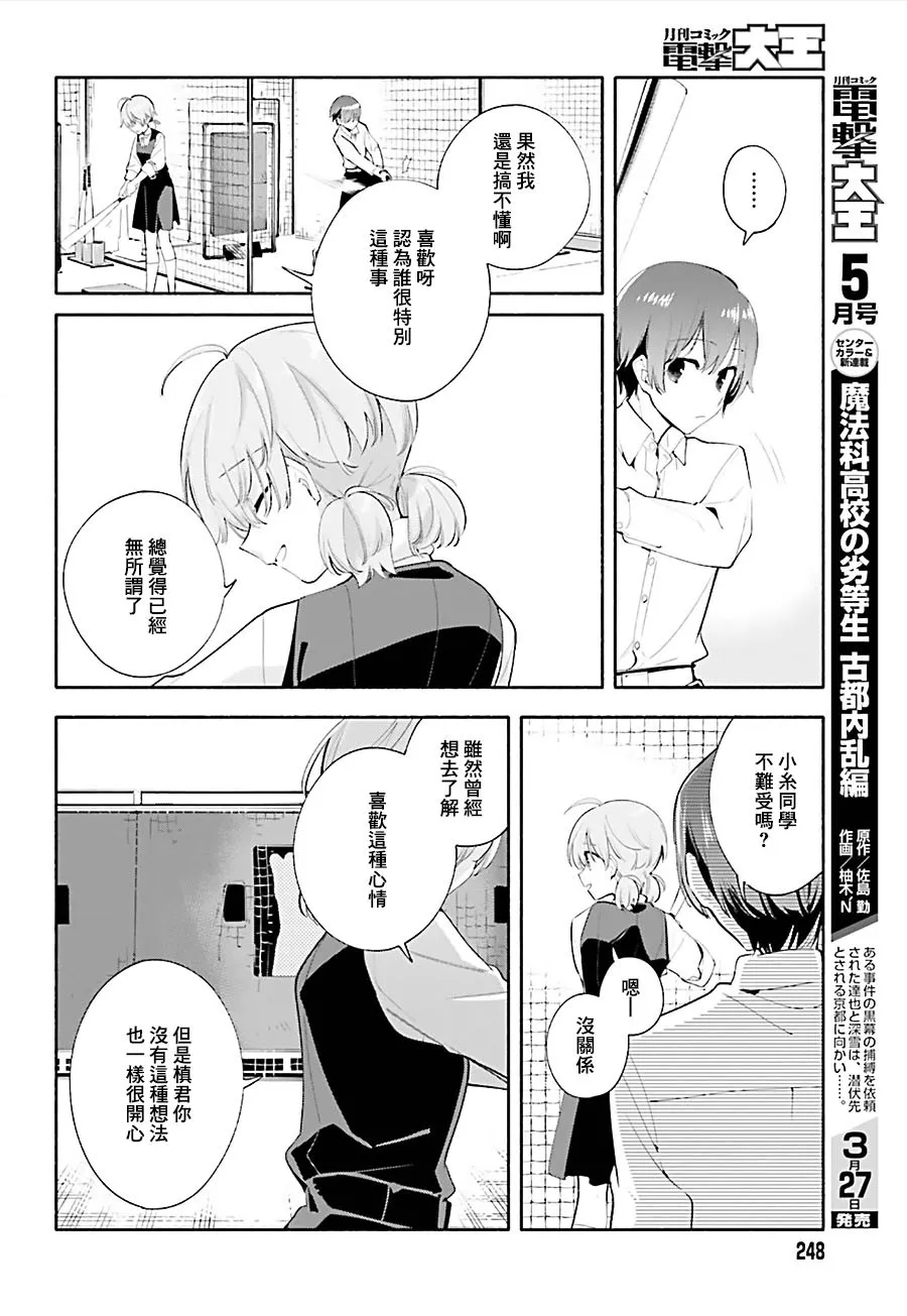 第39话 第12页
