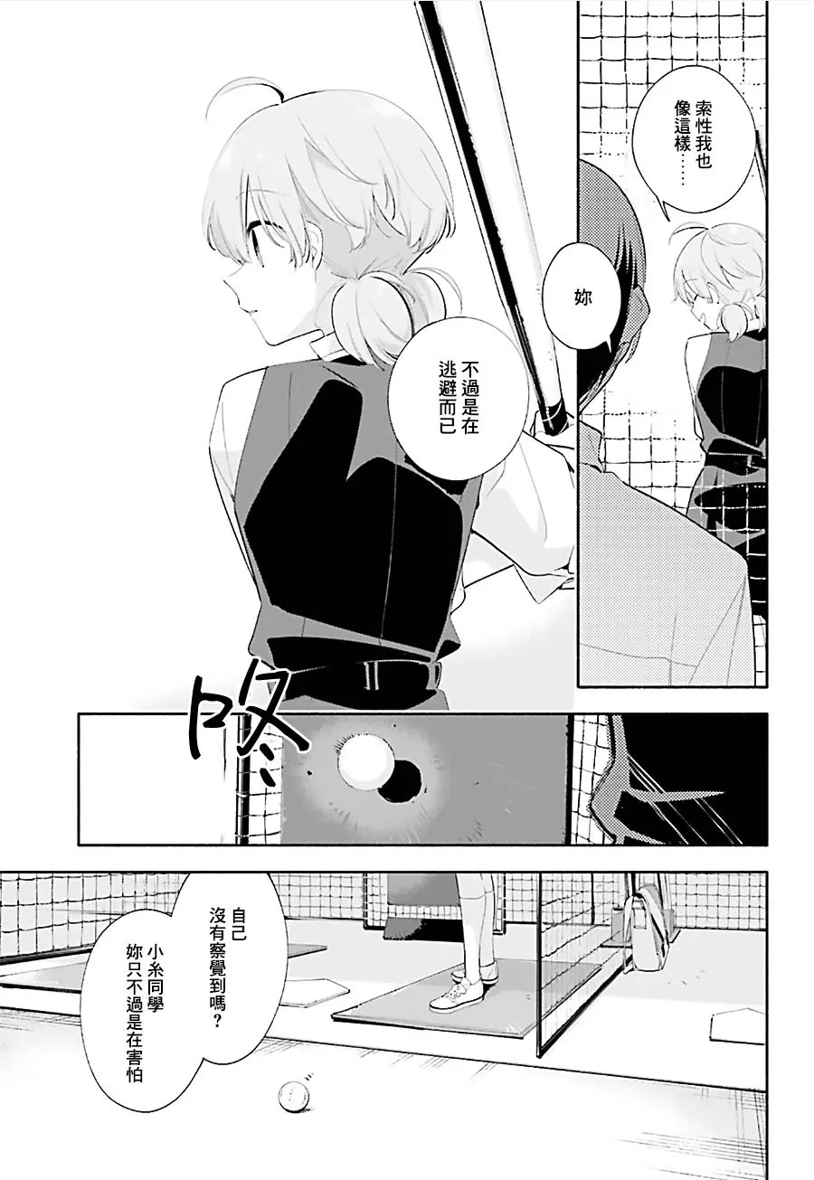 第39话 第13页