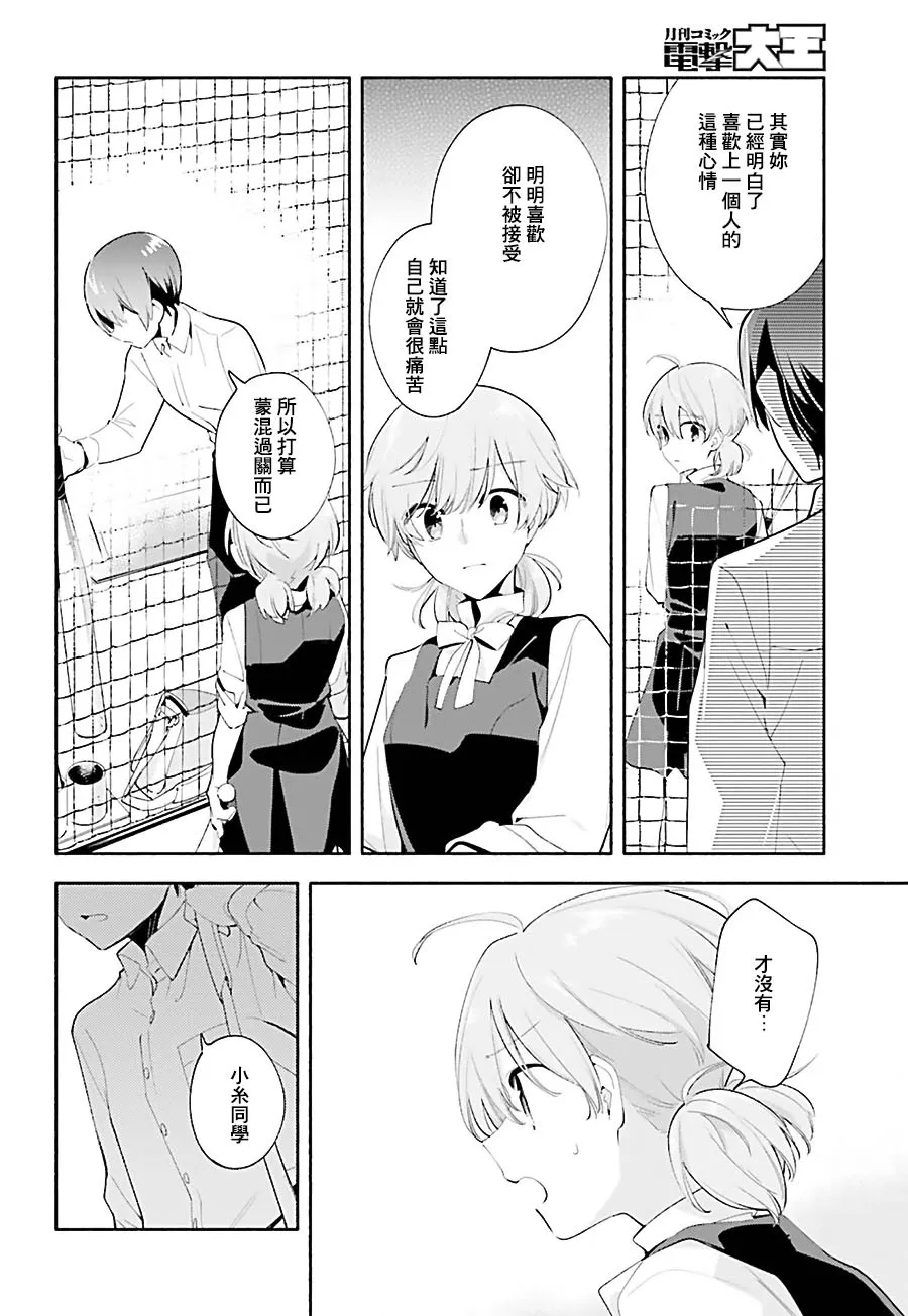 第39话 第14页
