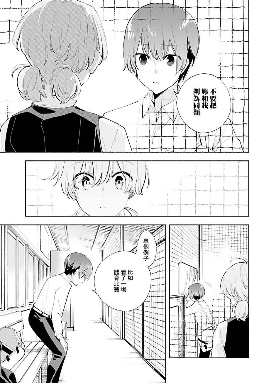 第39话 第15页