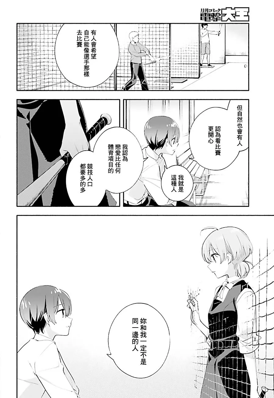 第39话 第16页