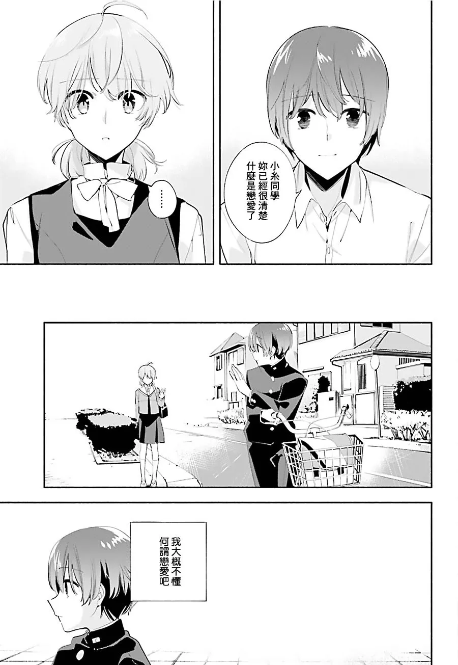 第39话 第17页
