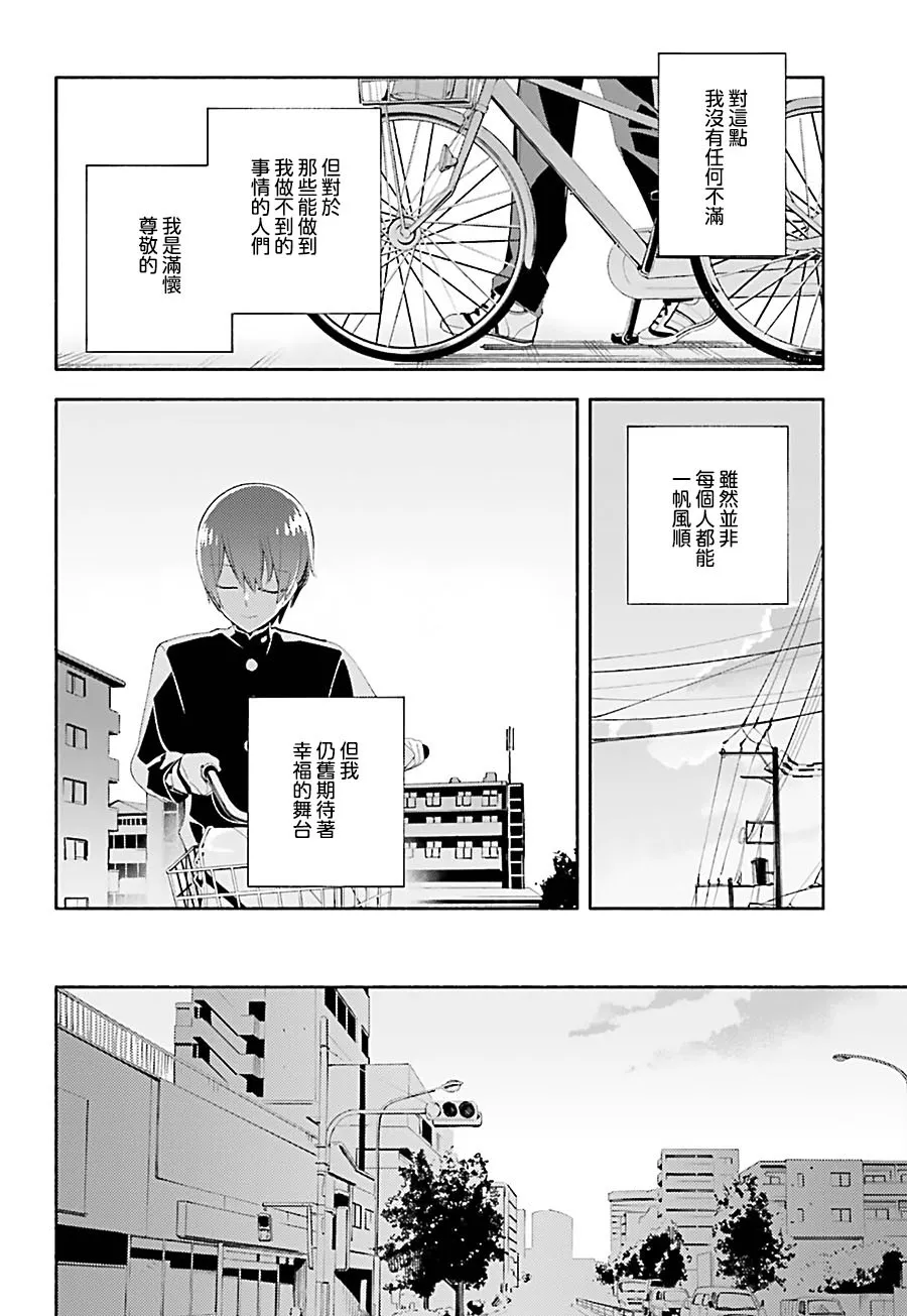 第39话 第18页