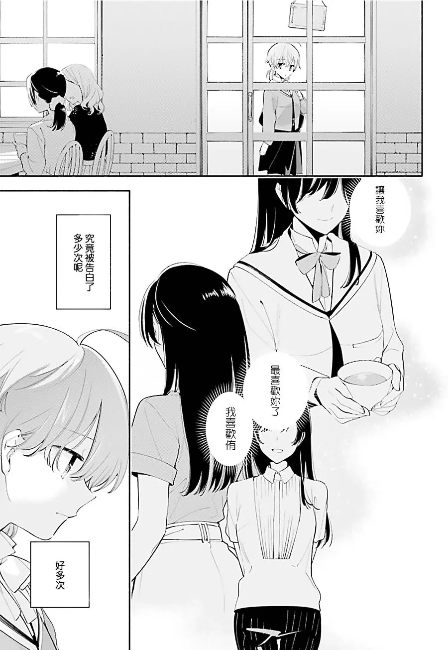 第39话 第21页