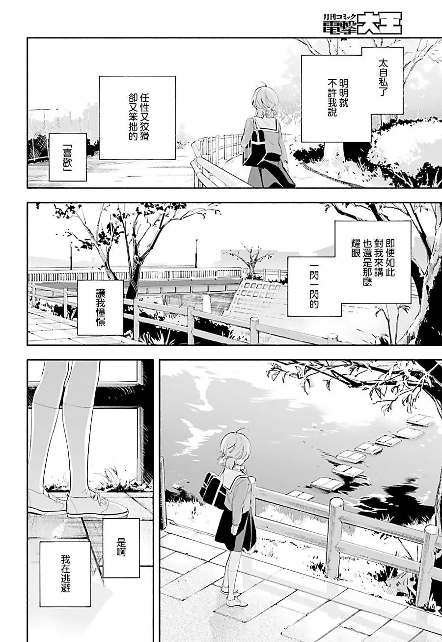 第39话 第22页
