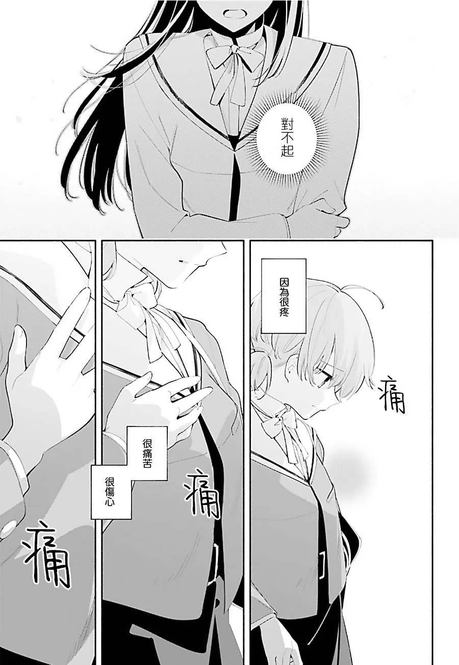 第39话 第23页
