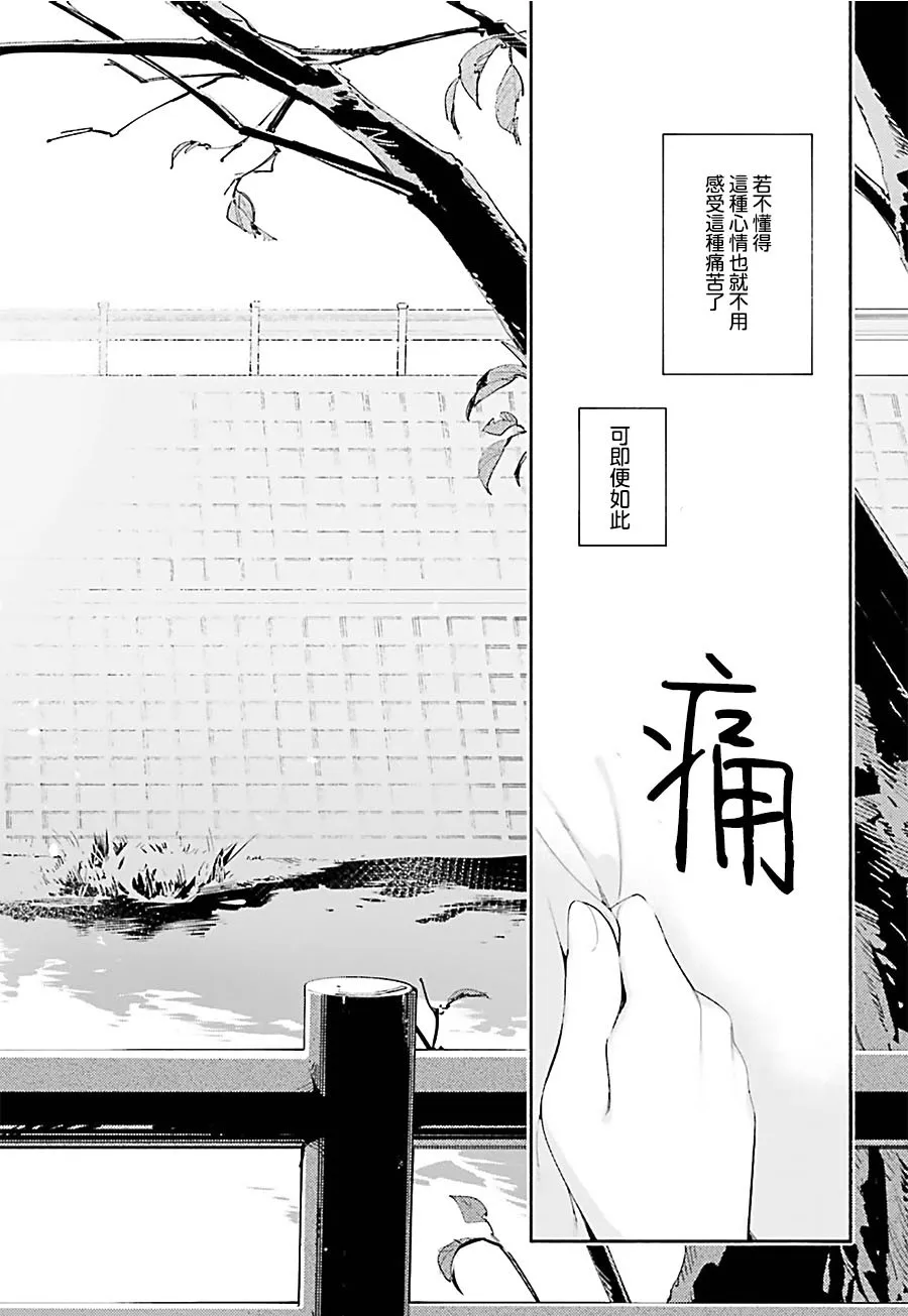 第39话 第24页