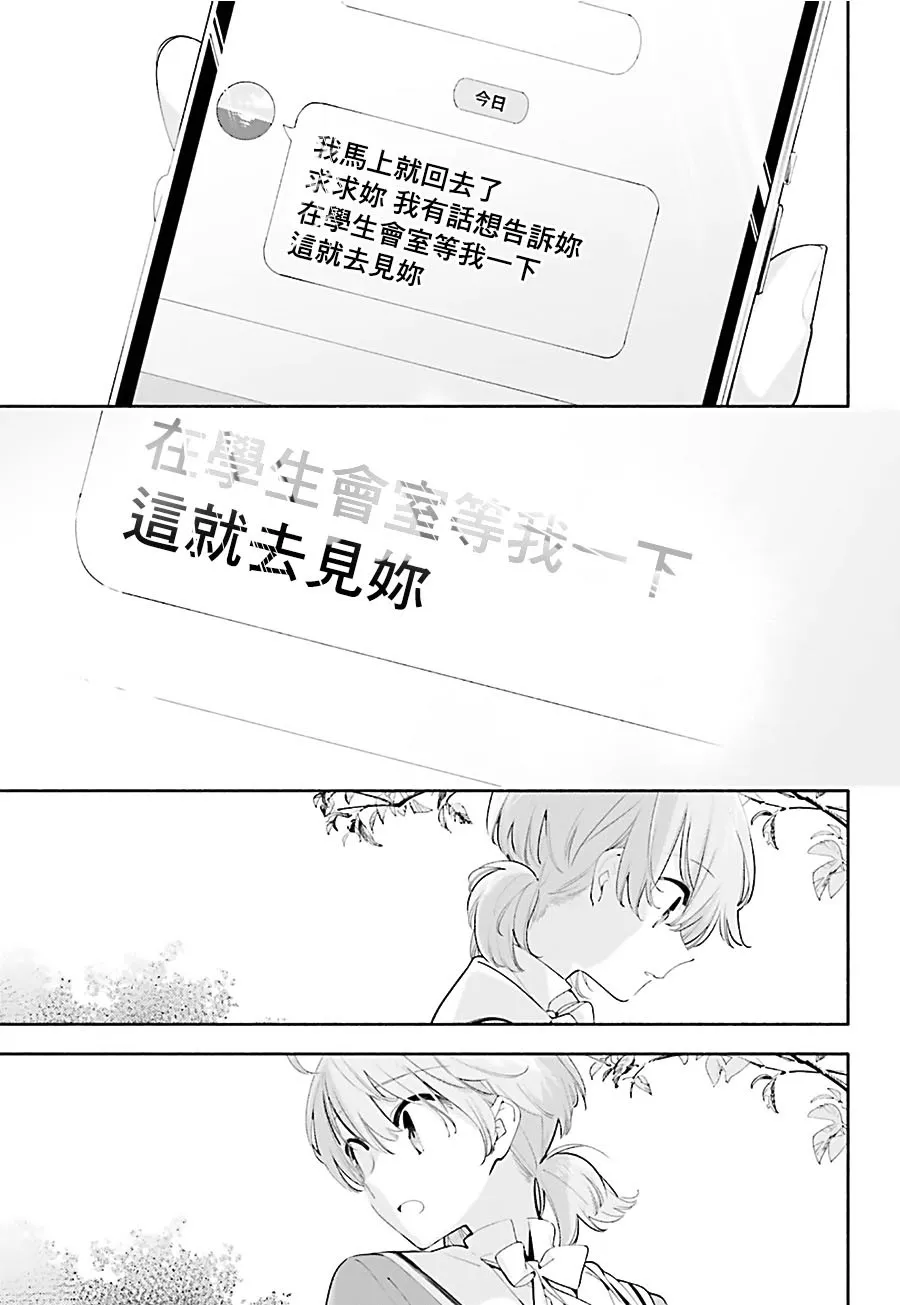 第39话 第27页