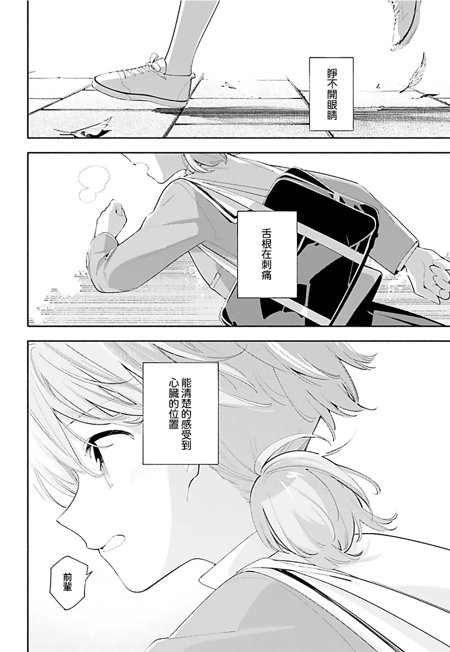 第39话 第28页