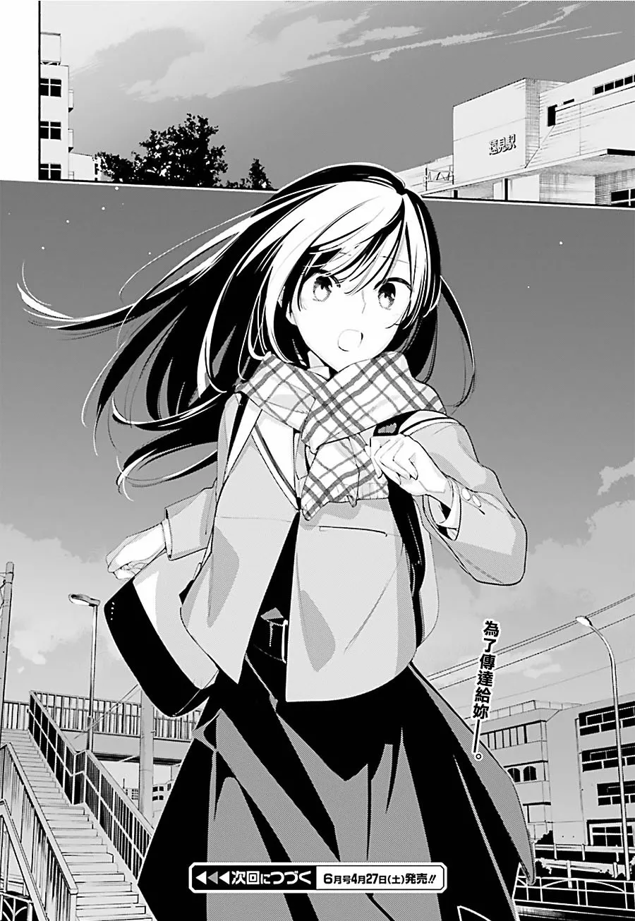 第39话 第30页
