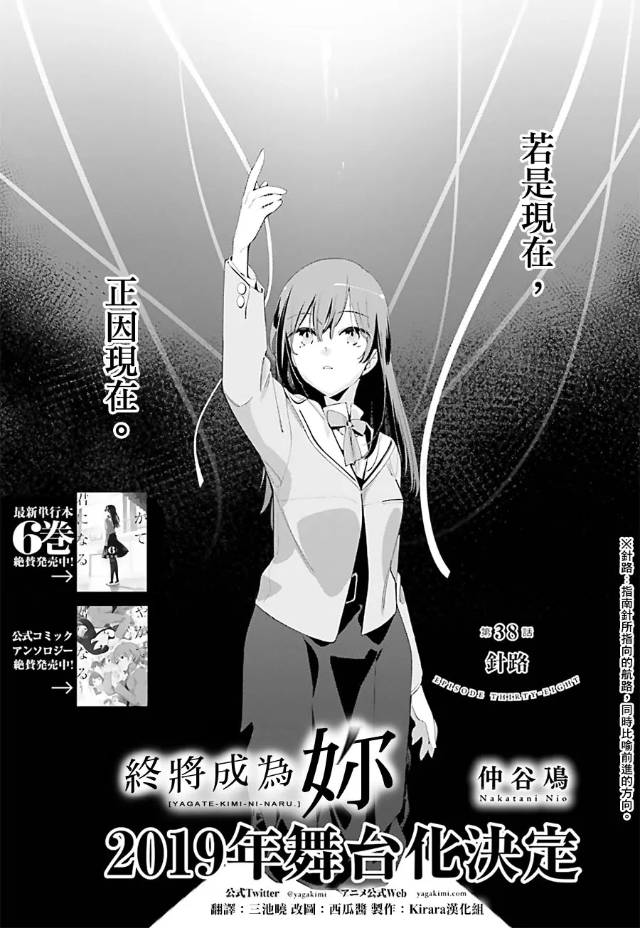 第38话 第1页