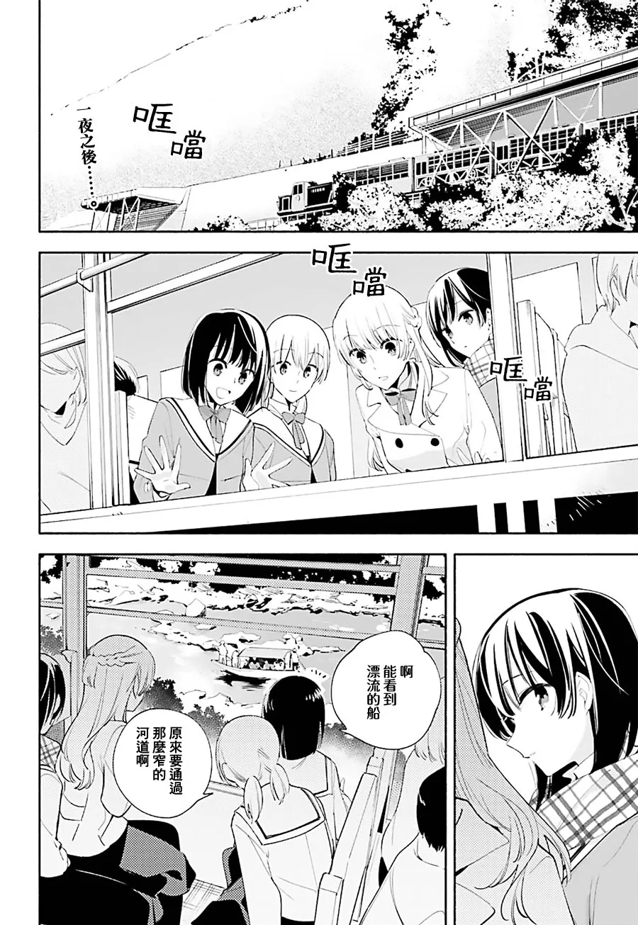 第38话 第2页