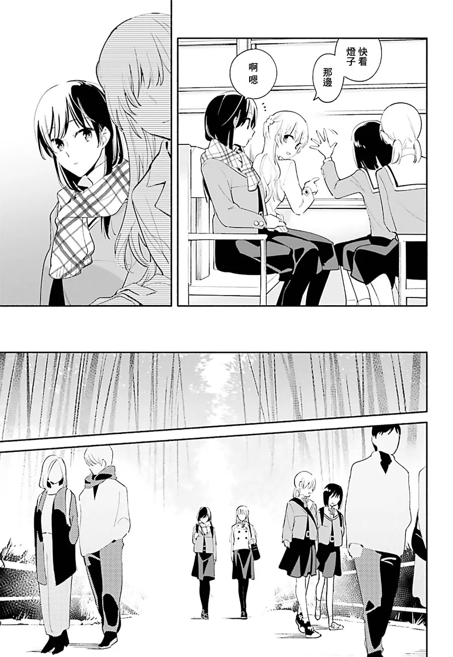 第38话 第3页