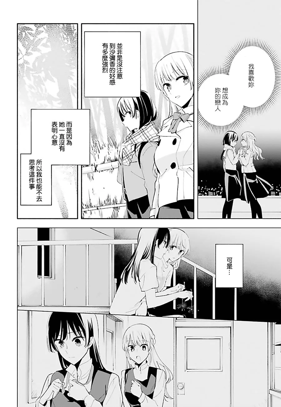第38话 第4页