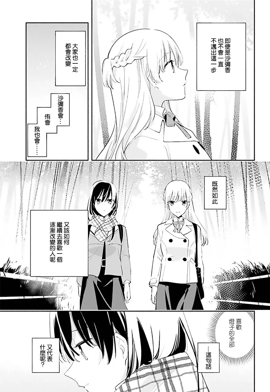 第38话 第5页