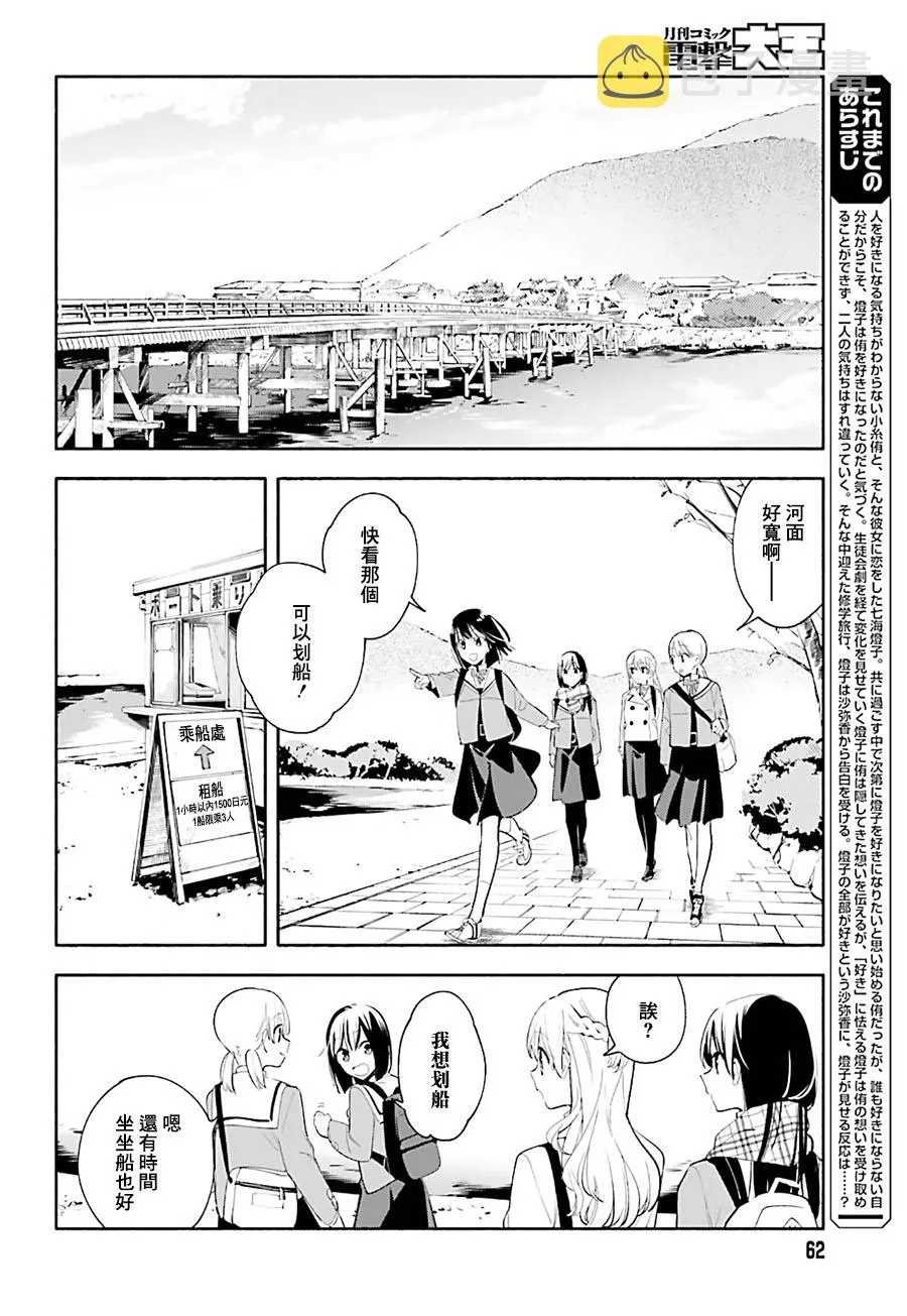 第38话 第6页