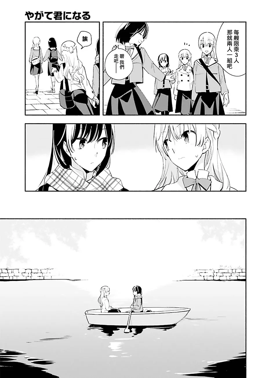 第38话 第7页